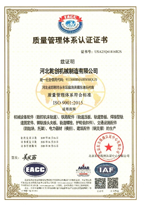 轨道压板,压轨器,轨道压板厂家